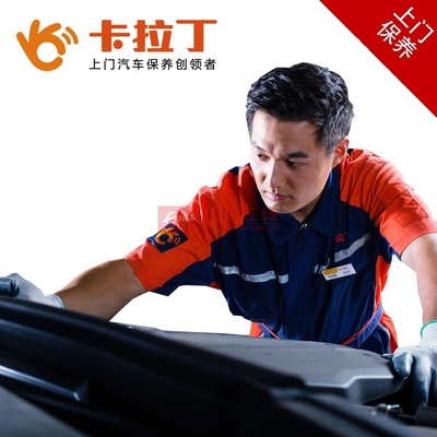 國美在線攜手卡拉丁汽車保養(yǎng) 免費(fèi)上門汽車美容與發(fā)動機(jī)清潔新體驗(yàn)