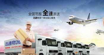 迅通物流電話(huà) 圖 增城到上海貨運(yùn)電話(huà) 增城到上海貨運(yùn)