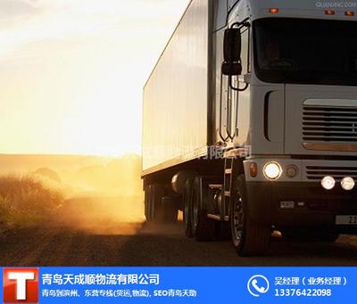 青島天成順物流 專業(yè)的國(guó)內(nèi)貨物運(yùn)輸代理服務(wù)專家